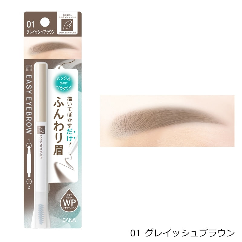 Sana New Born Easy Eyebrow 01 Grayish Brown package and brow finish image