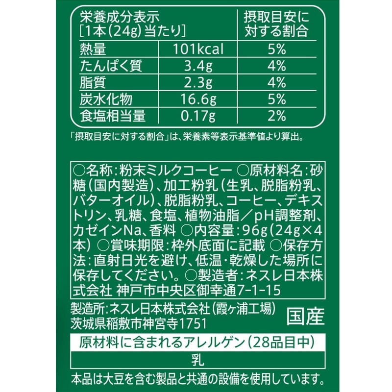 Starbucks Japan Premium Blended White Mocha 4 packs