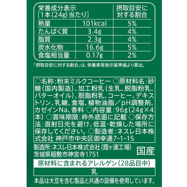 Starbucks Japan Premium Blended White Mocha 4 packs