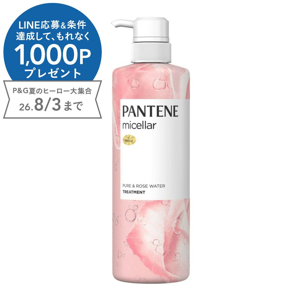 Pantene Micellar Pure & Rose Water Hair Treatment 500g pump bottle
