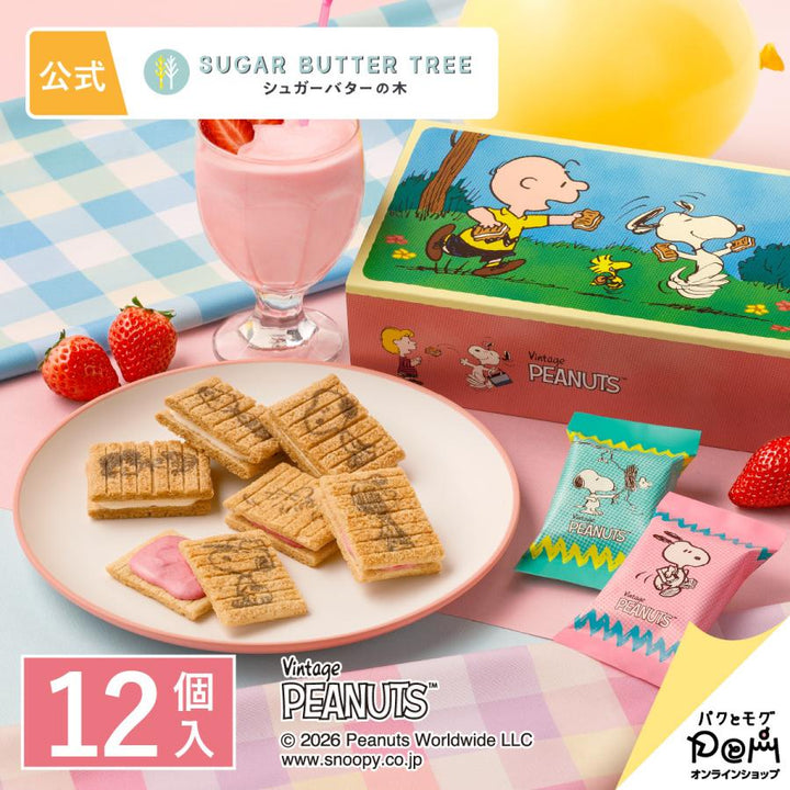 SUGAR BUTTER TREE x PEANUTS Snoopy cookie assortment gift box 12 pieces