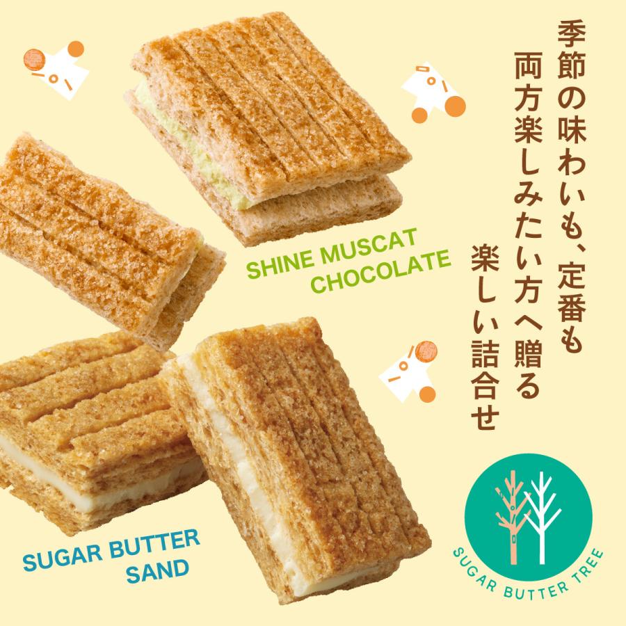 SUGAR BUTTER TREE 12-piece seasonal cookie gift box