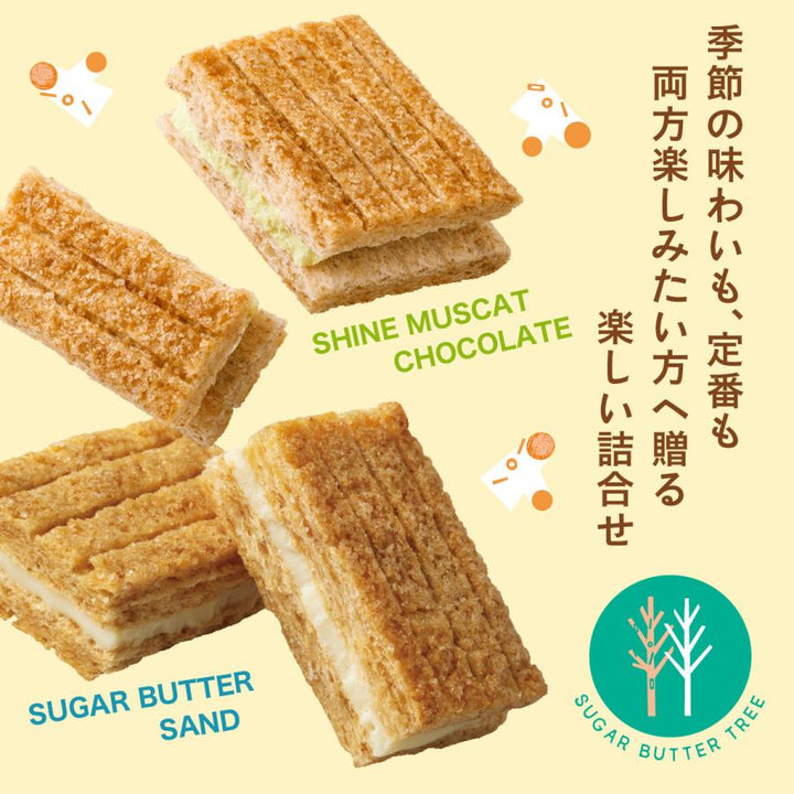 SUGAR BUTTER TREE 12-piece seasonal cookie gift box