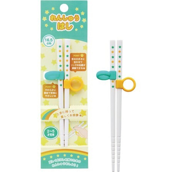 Nakano Kids Training Chopsticks Star 16.5cm package and chopsticks view