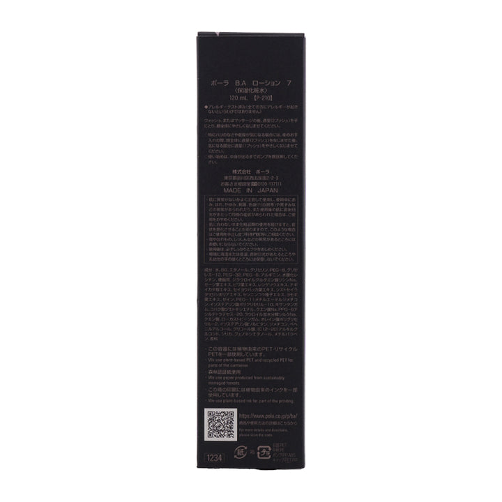 POLA B.A Lotion 7 skincare texture detail