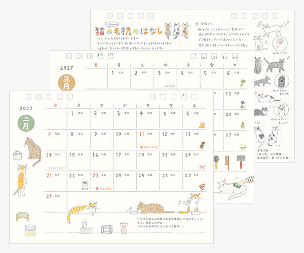 MIDORI Cat Calendar 2027 illustrations by Sayo Koizumi