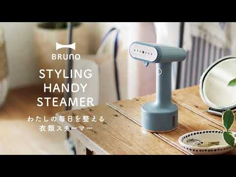 BRUNO Styling Handy Steamer BOE076-PBE - Pink Beige