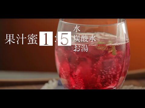 Sugi fruit syrup and honey bottled gift box