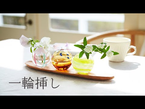 Japan Tsugaru VIDRO Japan's Four Seasons Handmade Glass Single Vase -Snowlight