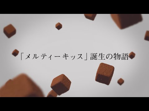 Meiji Meltykiss Caramel Melted Chocolate 53g