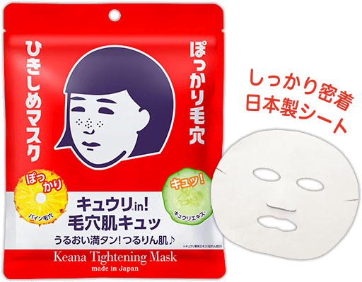 Official Ishizawa Lab Keana Nadeshiko Pore Care Face Mask product image