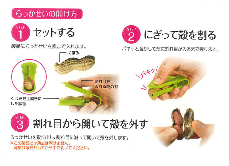 Xiacun Industrial Peanut Pistachio Sheller