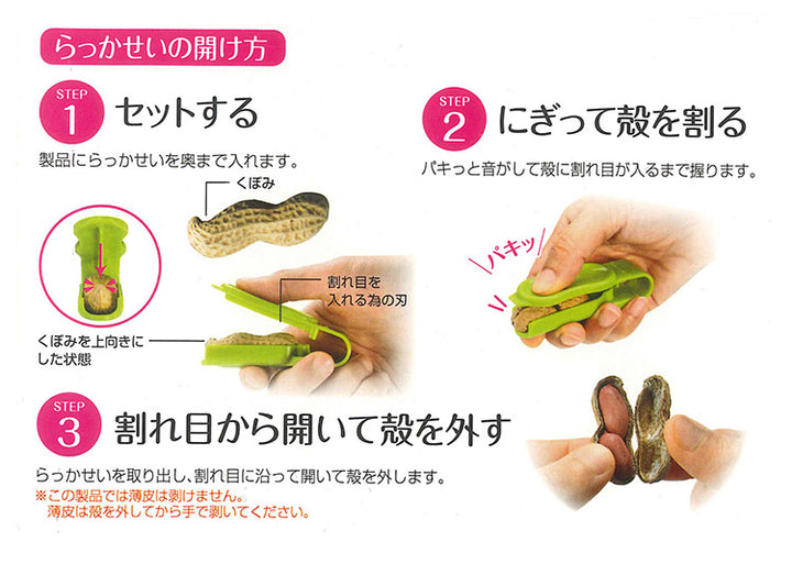 Xiacun Industrial Peanut Pistachio Sheller