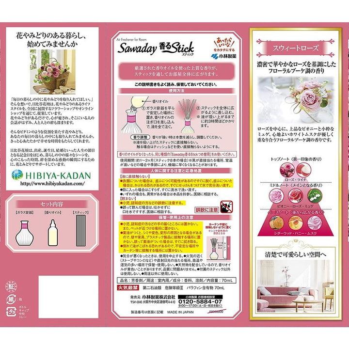 Sawaday Sweet Rose reed diffuser package detail