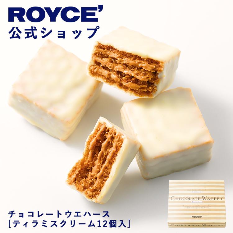 ROYCE Tiramisu Cream Chocolate Wafers 12-piece box