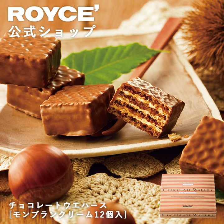 ROYCE Mont Blanc Cream Chocolate Wafers 12-piece box