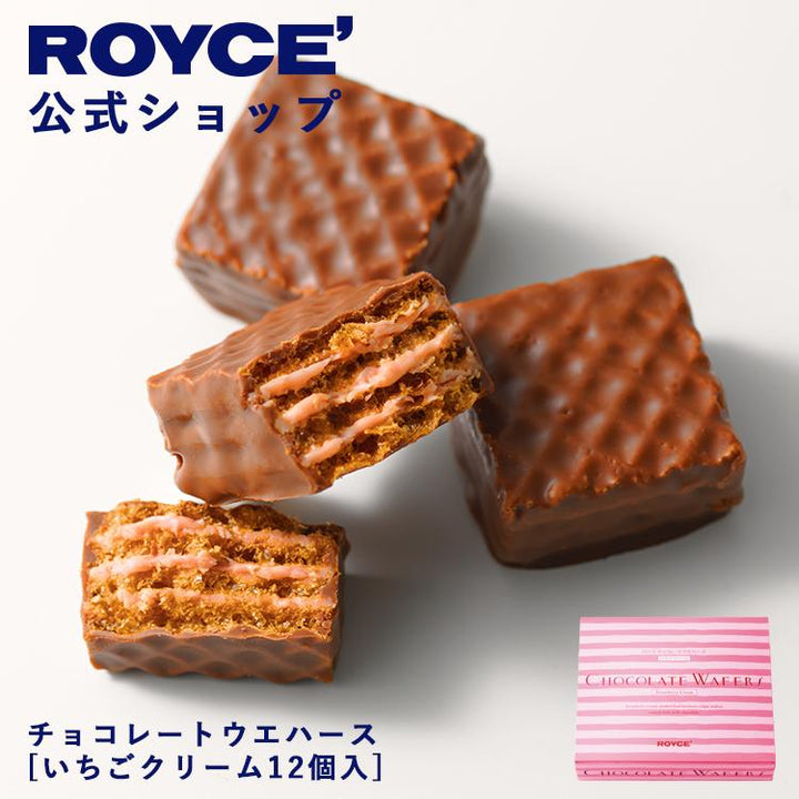 ROYCE Strawberry Cream Chocolate Wafers 12-piece box
