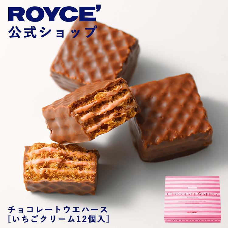 ROYCE Strawberry Cream Chocolate Wafers 12-piece box