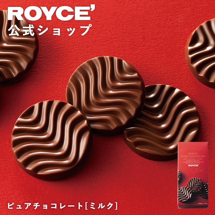 ROYCE Pure Milk Chocolate 20-piece box