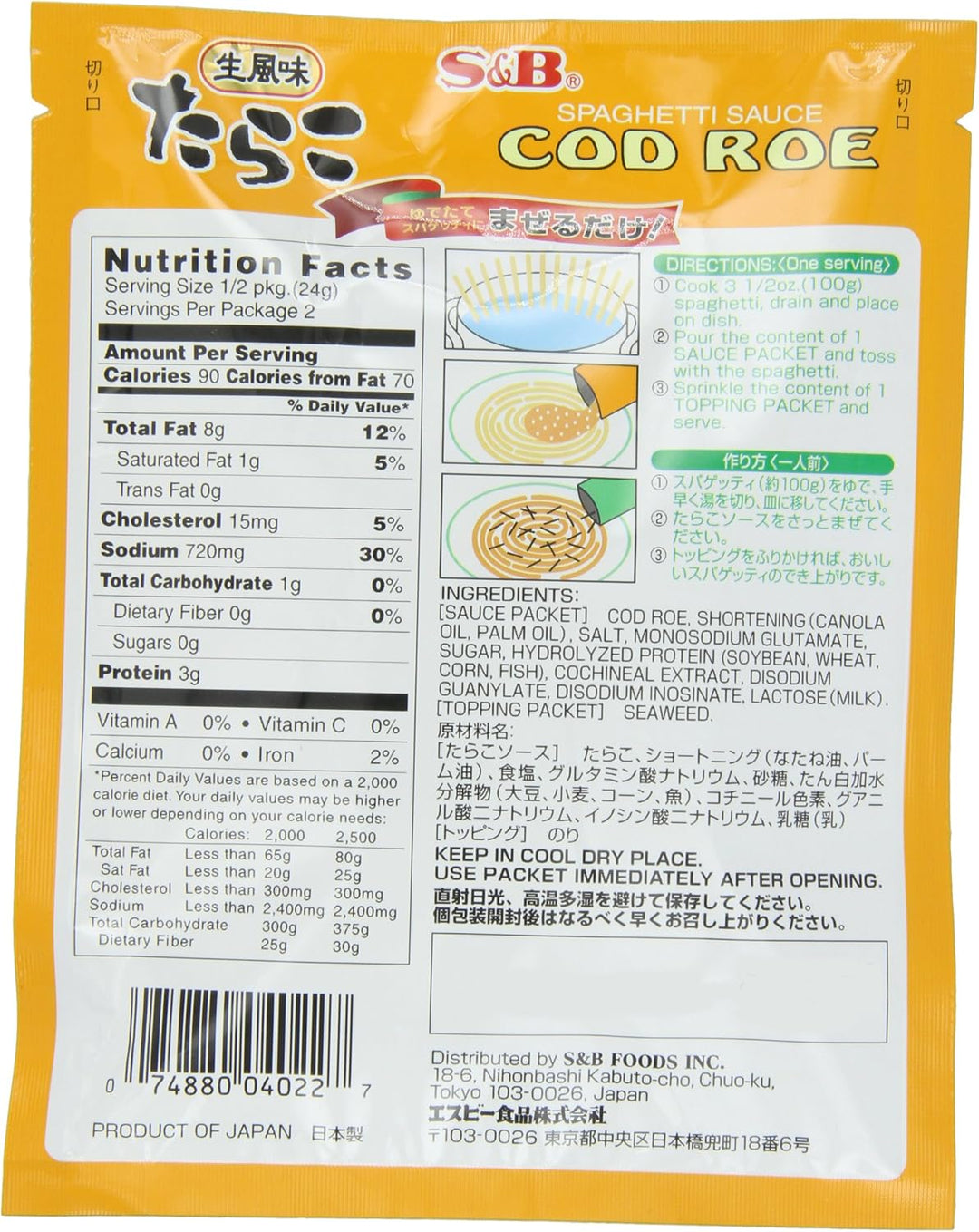 S&B Wafu Spaghetti Sauce Tarako Cod Roe package back
