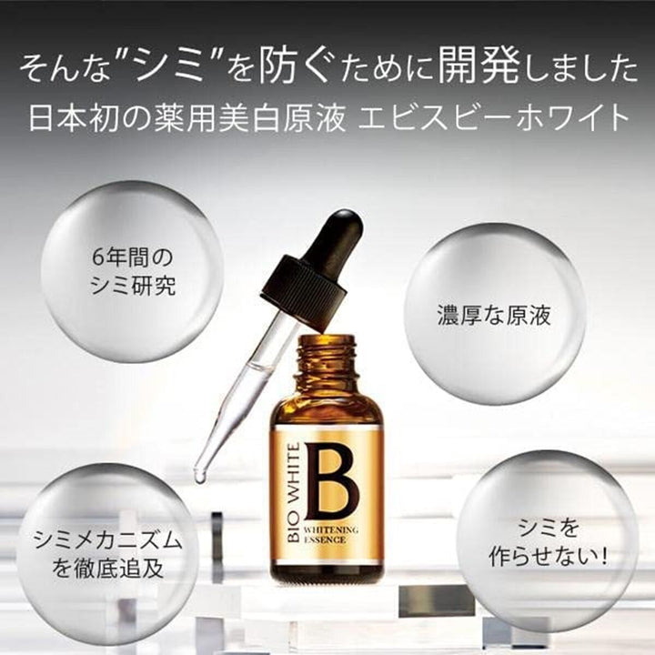 EBiS Bio White B Whitening Essence 33ml