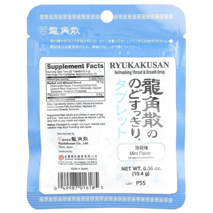 Ryukakusan Refreshing Throat & Breath Drop, Mint , 0.36 oz (10.4 g)
