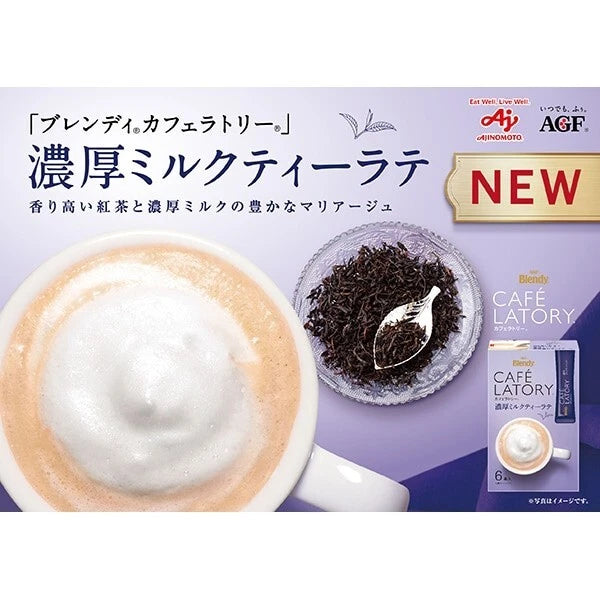 AGF Blendy Cafe Latory Stick Rich Milk Cafe Latte 8 sticks Yui mart