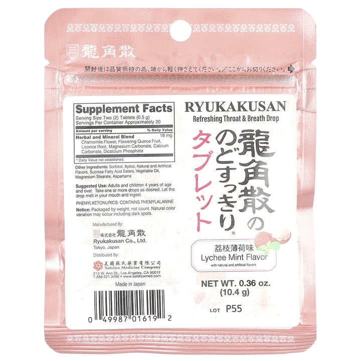 Ryukakusan Refreshing Throat & Breath Drop, Lychee Mint, 0.36 oz (10.4 g)