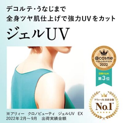 Allie Chrono Beauty Gel UV EX 90g