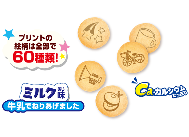 Can you find Masae 4 packs of Shimajiro biscuits? Yui mart