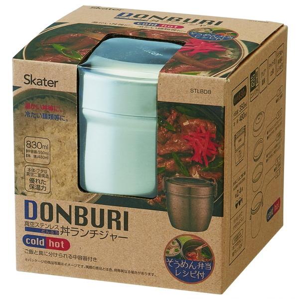 Skater stainless steel bento lunch jar 800ml inner container detail