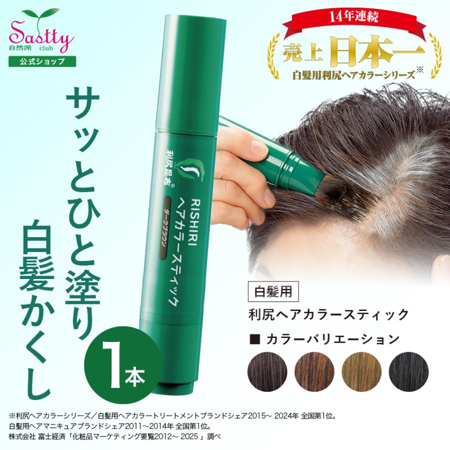 Rishiri Hair Color Stick Dark Brown gray hair touch-up applicator