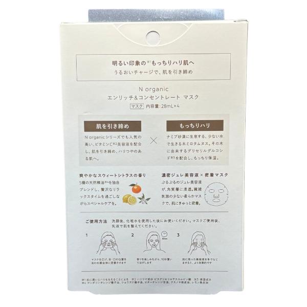 N organic Enrich & Concentrate Mask package detail