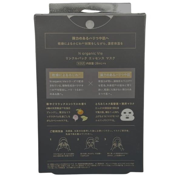 N organic Vie Wrinkle Pack Essence Mask 4 Sheets back of box