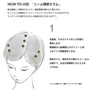 SHIRO Neem Scalp Serum 60mL product detail image