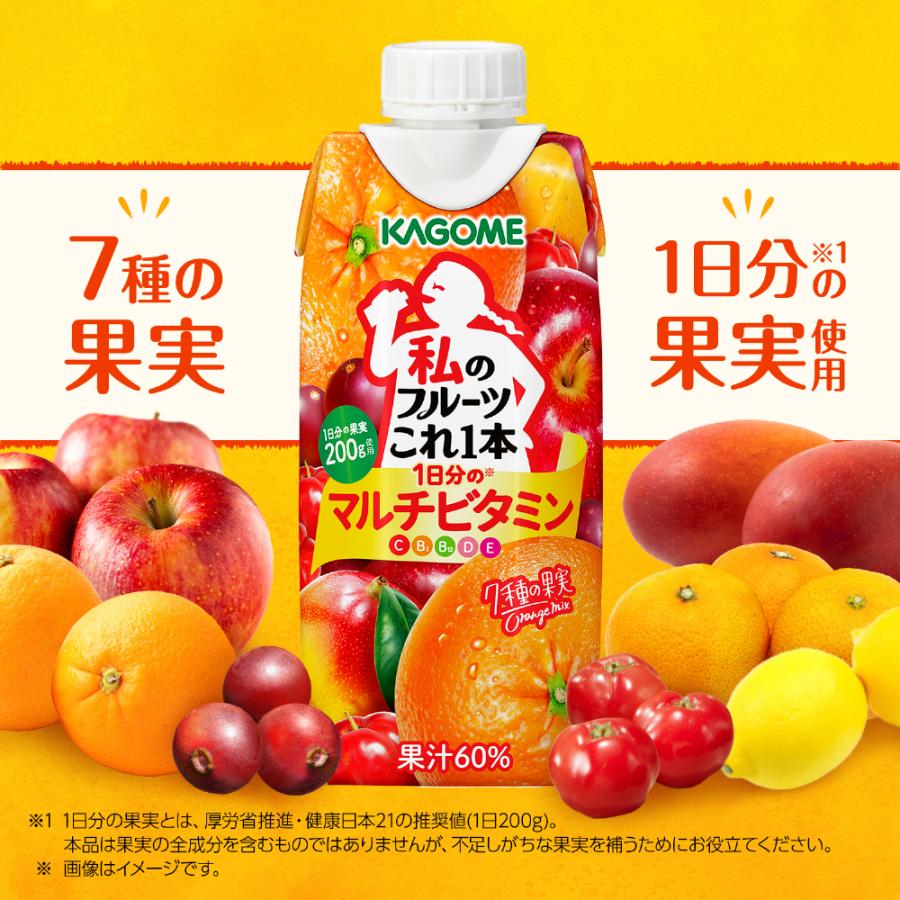 KAGOME Fruit Juice Drink Multivitamin (7 Fruit Orange Mix) 330ml Yui mart