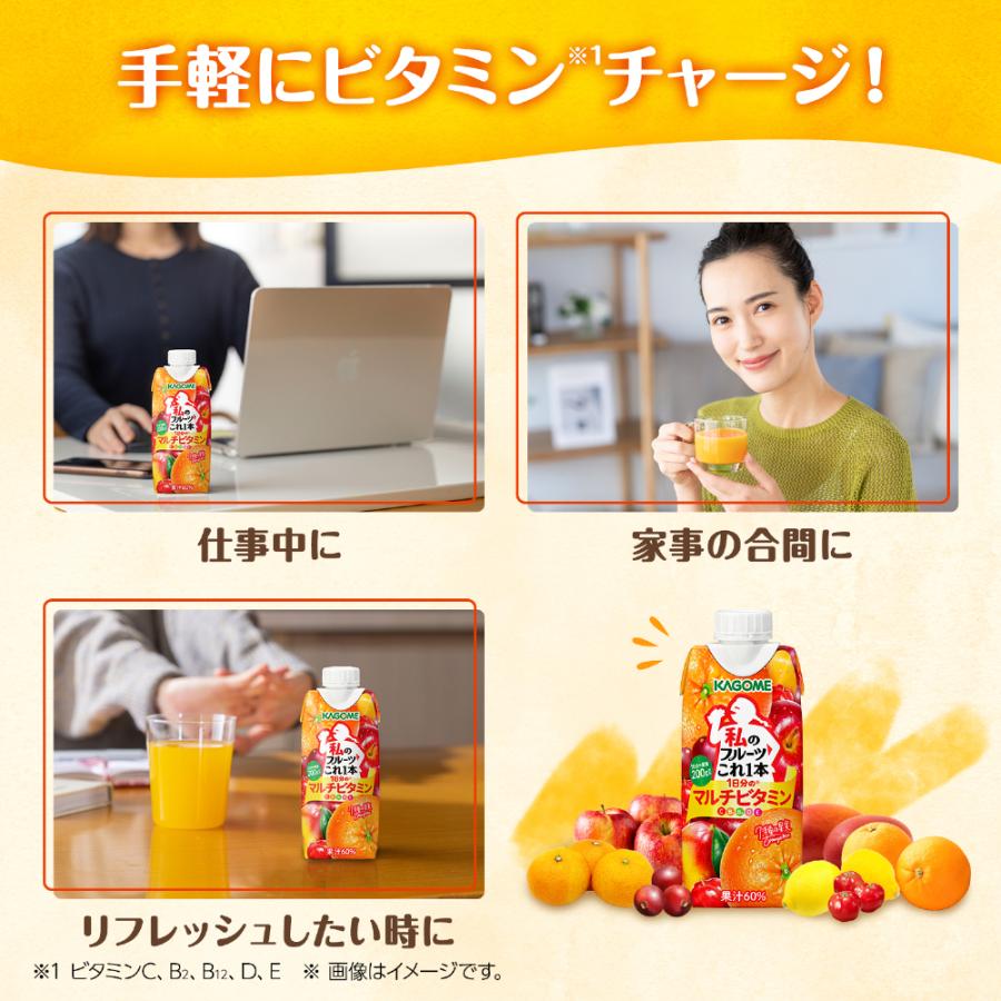 KAGOME Fruit Juice Drink Multivitamin (7 Fruit Orange Mix) 330ml Yui mart