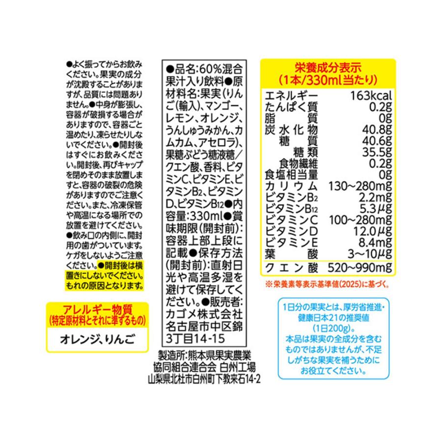 KAGOME Fruit Juice Drink Multivitamin (7 Fruit Orange Mix) 330ml Yui mart