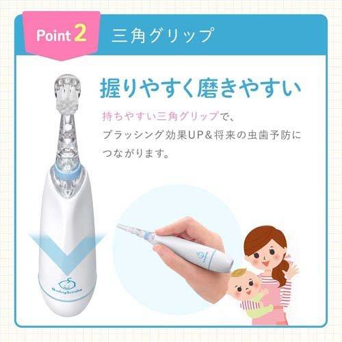 Baby Smile Children's Electric Toothbrush  Blue S-206B