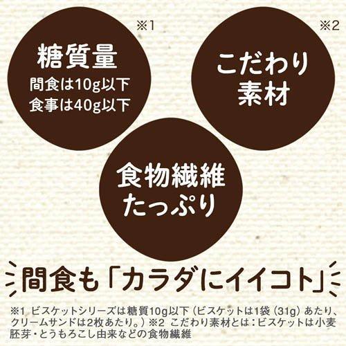 Glico SUNAO Lemon & Vanilla Cream Sandwich Biscuits 6 Pieces Glico