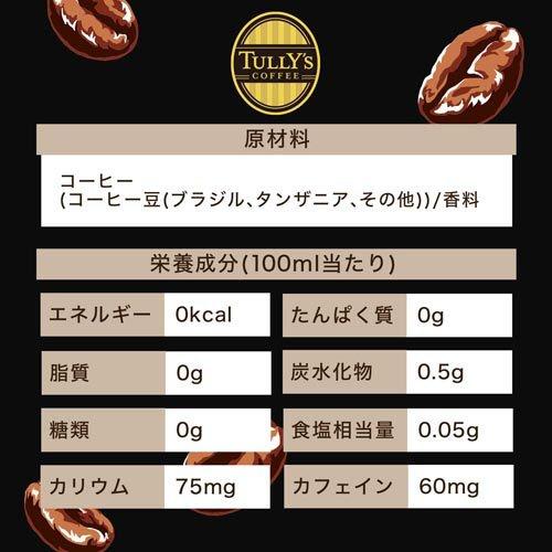 Itoen Tully's Barista Black B Can 390ml