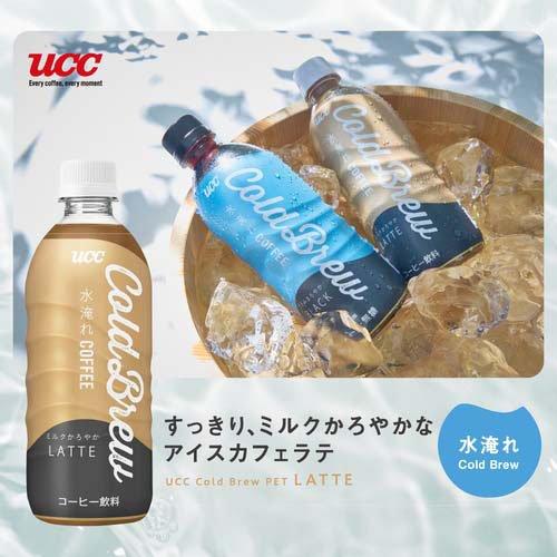 UCC Cold Brew Latte Coffee 500ml UCC