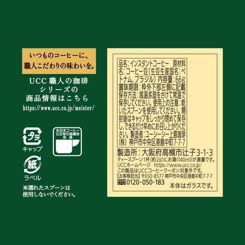 UCC Handcrafted Coffee, Bitter-Sweet Flavor, Bottled (66g) Yui mart