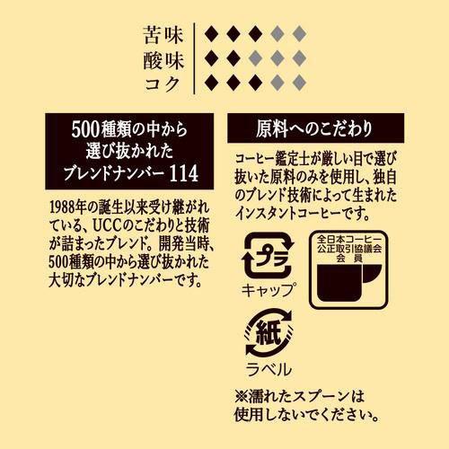 UCC Mixed Beverage 114 bottle (70g) Yui mart