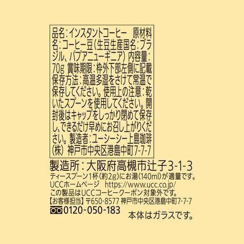 UCC Mixed Beverage 114 bottle (70g) Yui mart
