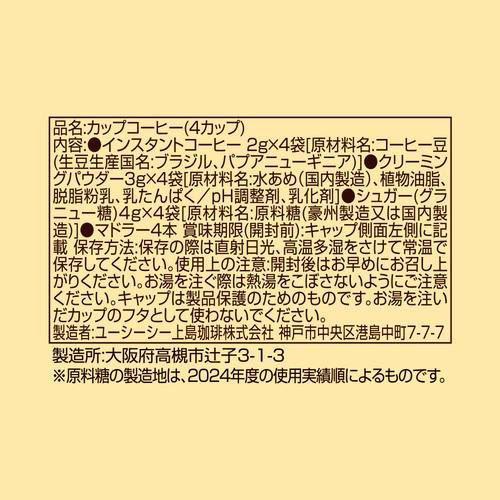 UCC The Blend 114 Cup Coffee Yui mart