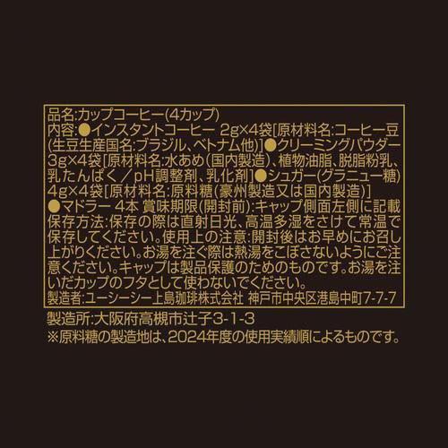 UCC Cup Coffee  The Blend 117 (1 Set) Yui mart