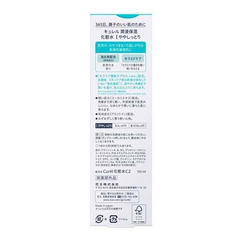 Kao Curel Intensive Moisture Lotion I (Light Hydration) (150ml) Yui mart