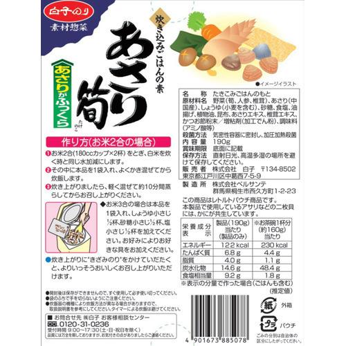 Baby Clam and Bamboo Shoot in Soy Sauce