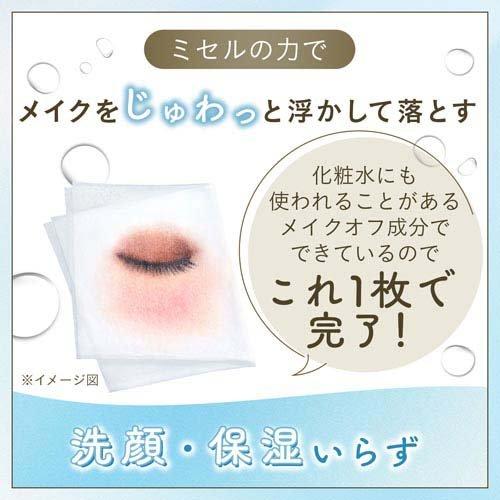 Mandom Bifesta Cleansing Sheet Bright Up 46pcs